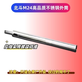 北斗M24玩具配件模型金属活塞气缸推筒牛筋皮碗维修件专用
