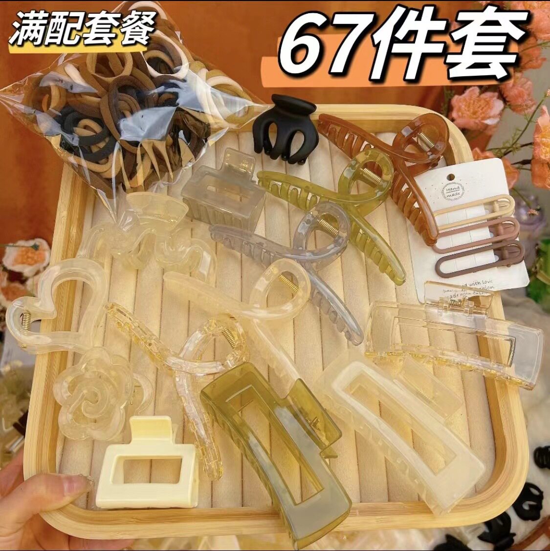 同款67件套发饰组合发箍抓夹发圈发夹套装高颅顶头饰