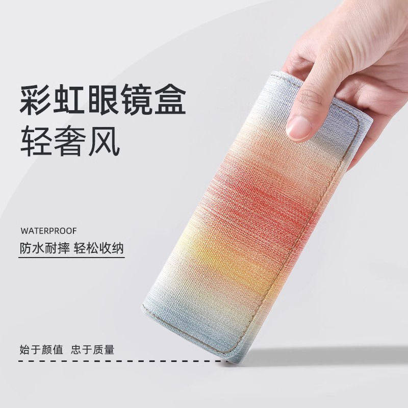 眼镜盒磁吸式ins彩虹防摔大框便携式近视太阳眼镜盒女款学生简约
