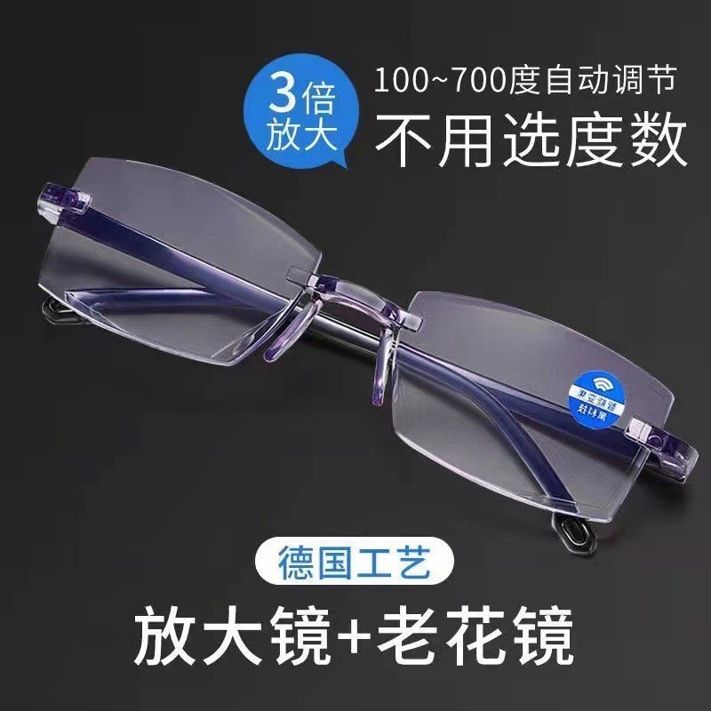智能变焦老花镜自动调节度数远近两用高清防蓝光时尚无框老年眼镜