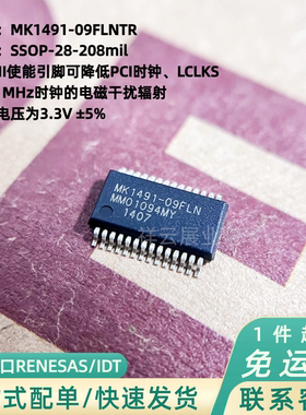 RENESAS瑞萨/IDT MK1491-09FLNTR 时钟计时PCI芯片 贴片AMD GEODE
