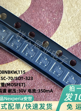 Nexperia安世NX3008NBKW原装AAT场效应管MOSFET贴片N沟道30V350mA