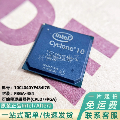 Intel/Altera10CL040YF484I7G