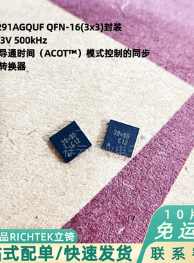 RICHTEK立锜RT7291AGQUF 6A23V500kHz 贴片同步降压转换器ACOT™