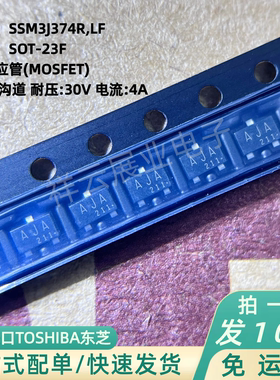 TOSHIBA东芝SSM3J374R,LF(B绝缘栅场效应管MOSFET贴片P沟道 字AJA