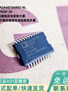 ADI亚德诺 ADA4870ARRZ-RL 运算高速高压电流放大器 贴片单路驱动