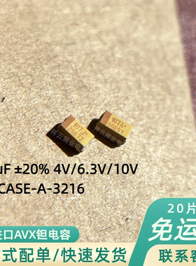 钽电容TLJA107M010R1400 A型100uF±20%4V6.3V3216-18贴片AVX1206