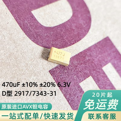 TAJD477K006RNJ470uF6.3VAVX