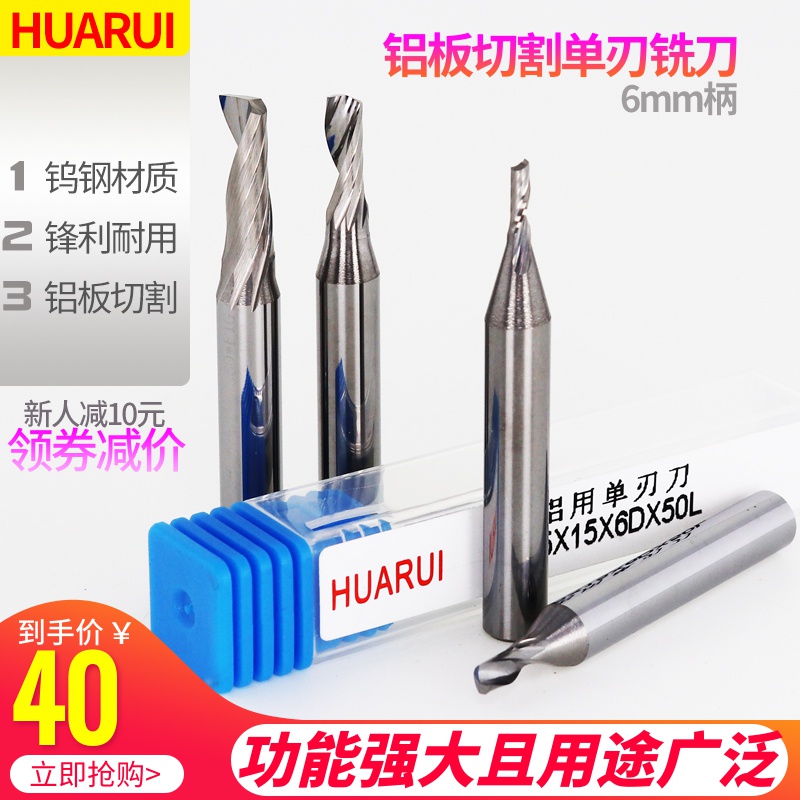 A铝板单刃刀2mm3mm4mm5mm6雕刻机切割开槽螺旋钻头钨钢合金立铣刀