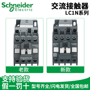 0910 110V 1210 AC36V 全系列交流 1810 施耐德接触器LC1N0610M5N