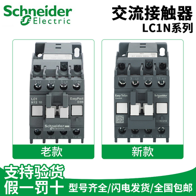 交流接触器LC1N1810M5N施耐德220