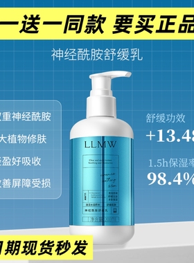 德沃新品XEQ神经酰胺修护乳液补水锁水保湿滋润亮肤安敏200ml