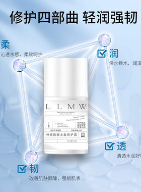 德沃xeq方程式神经酰胺修护面霜