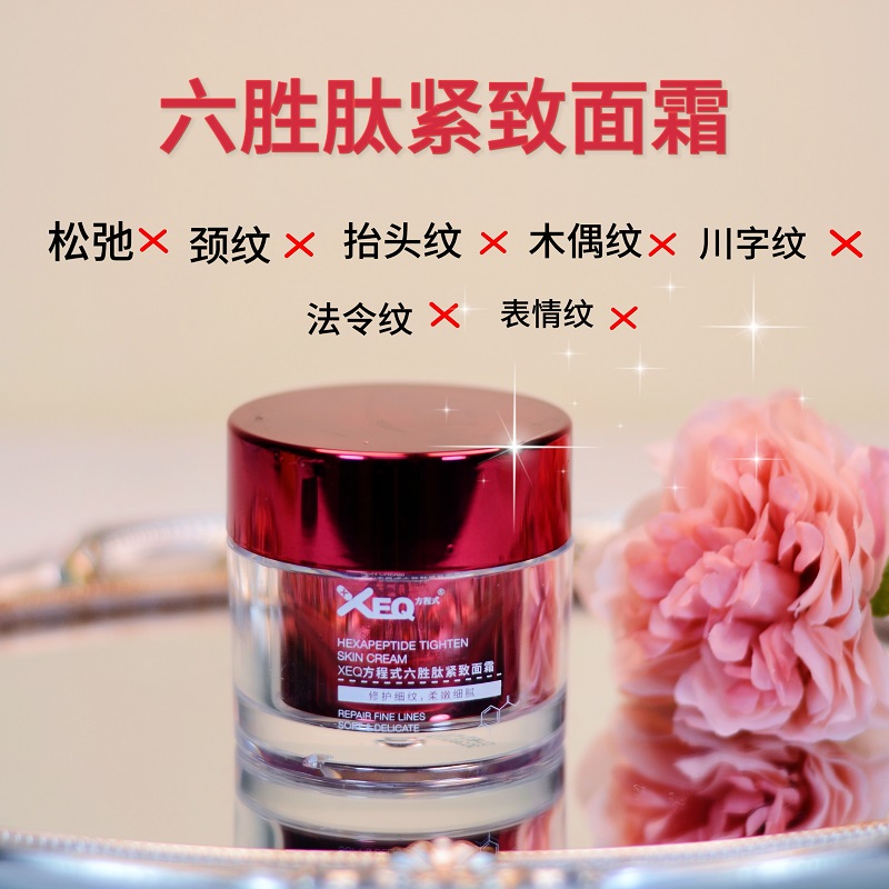 德沃六胜肽面霜紧致滋润补水保湿