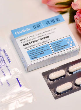 chicbelle佳茵活性乳杆菌益生菌官方正品妇科女性保养