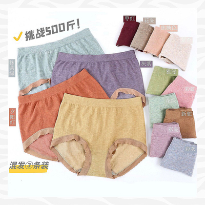 三条装400斤高腰无缝内裤