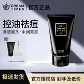 K2洗面奶男士 男生专用洗面乳护肤品 专用控油祛痘去黑头补水保湿