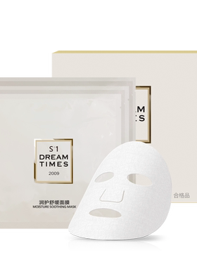 S1舒缓面膜不惧干痒红官方正品