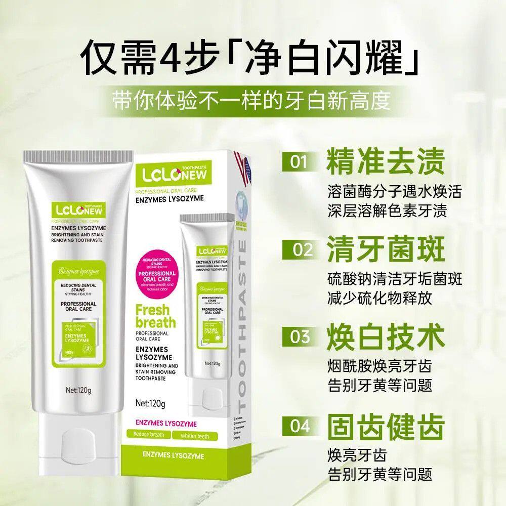 发3支LCLO酵素牙膏溶菌酶亮白强健祛渍口气美白抑菌美国原装进口