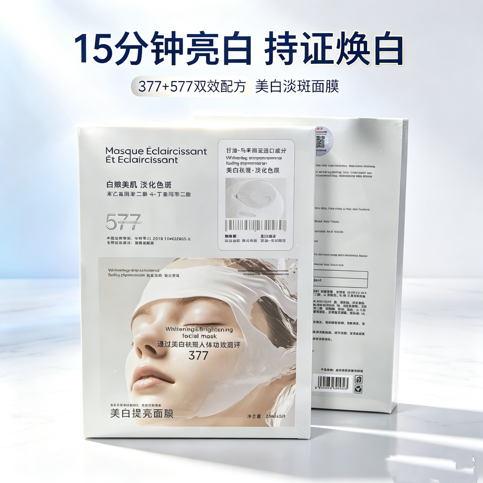 云锦熙美白提亮面膜童颜胶原炮灌注胶原蛋白面膜补水保湿紧致抗