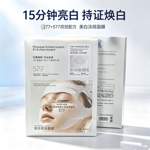 云锦熙美白提亮面膜童颜胶原炮灌注胶原蛋白面膜补水保湿紧致抗