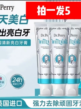 拍一发5支[好ping率99英国清新亮白牙膏洁净牙齿美白口气英国牙膏