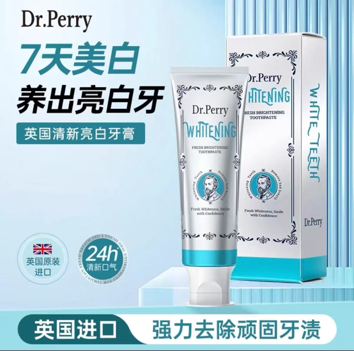 [好ping率99%]英国DrPerry清新亮白牙膏洁净牙齿美白口气英国牙膏