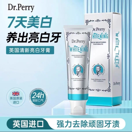 [好ping率99%]英国DrPerry清新亮白牙膏洁净牙齿美白口气英国牙膏