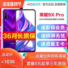 华为honor/荣耀 荣耀9X PRO官方旗舰全新9xpro麒麟810全网通手机