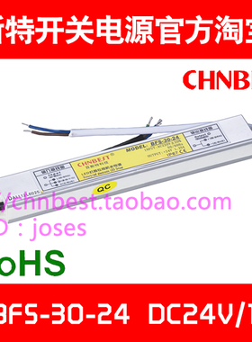 百斯特防水开关电源BFS-30W-24 DC24V1.25A发光字LED铝壳IP67变压