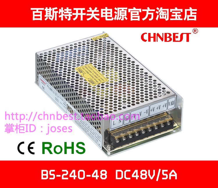 百斯特开关电源BS-240W-48 DC48V5A LED灯条带监控变压器CE认证