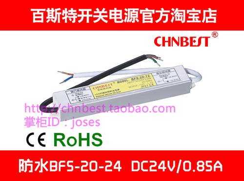 足功率，体积小。IP67级防水开关电源。质保1年。