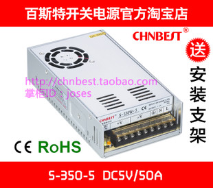 百斯特开关电源 S-350W-5 DC5V50A LED灯条灯带电源 监控变压 CE
