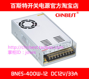 开关电源BNES-400W-12 220VAC转DC12V33A 百斯特LED发光字变压器