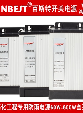 百斯特S-400-12FYA防雨200电源350w直流DC户外250变压器600发光字