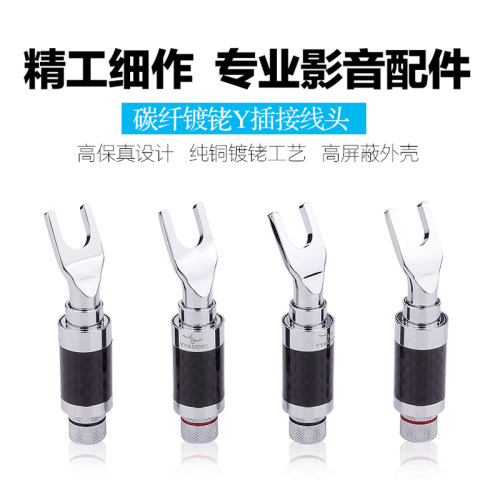 台湾YYAUDIO 镝铜镀白金发烧级音箱香蕉头Y插HiFi音响U型接线端子