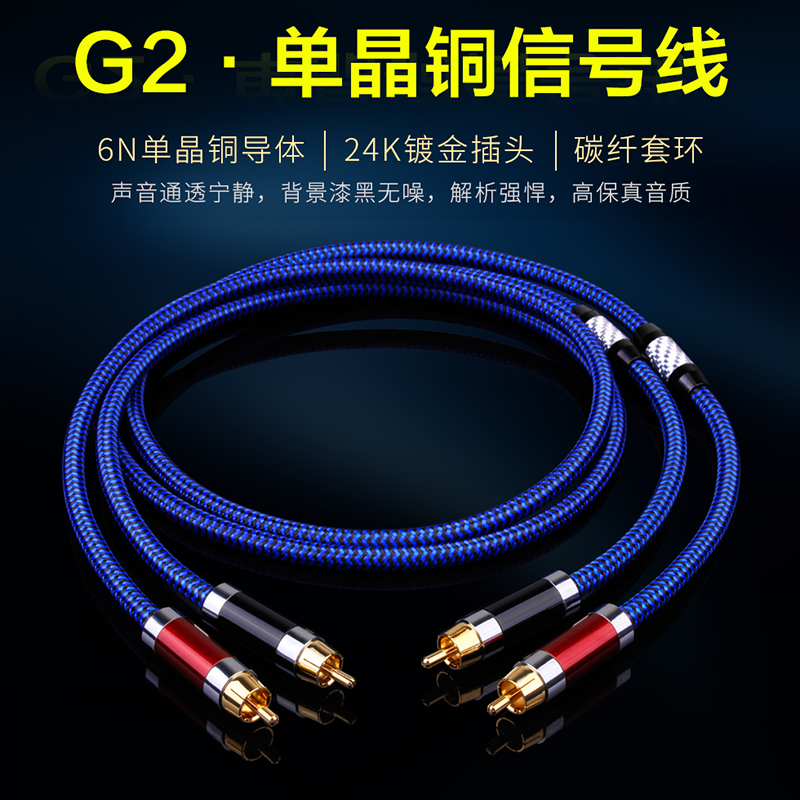 发烧信号线6N单晶铜HiFi双莲花头2rca音频线二对二音响功放连接线