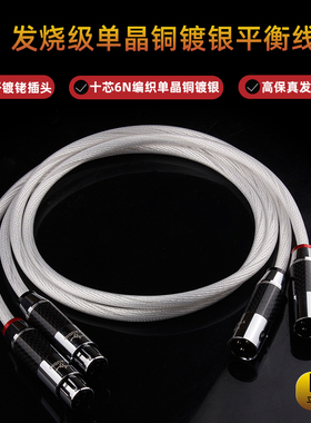 杨阳YYAUDIO OCC单晶银发烧音频线卡侬头HiFi音响信号线XLR平衡线