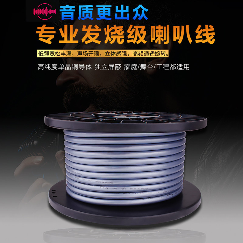 台湾杨阳 6N单晶铜发烧喇叭线HiFi音响连接线主音箱线 中置环绕线,影音电器,线材,淘宝优惠券,粉丝福利购,淘宝优惠卷