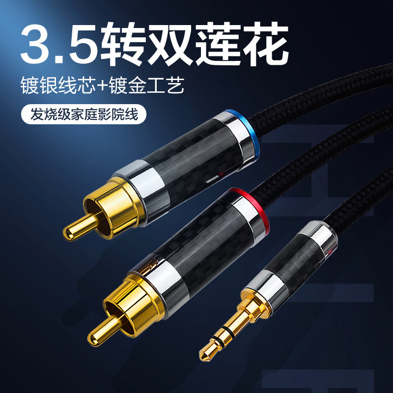 杨阳YYAUDIO纯铜镀银3.5mm转双莲花头2rca 一分二音频线 特价包邮