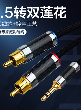 杨阳YYAUDIO纯铜镀银3.5mm转双莲花头2rca 一分二音频线 特价包邮