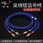 发烧信号线6N单晶铜HiFi双莲花头2rca音频线二对二音响功放连接线