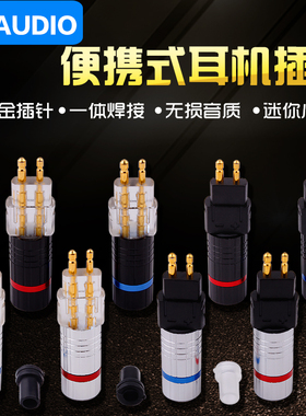 台湾杨阳DIY耳机维修替换插针适用于HD580 HD600 HD650耳机升级线
