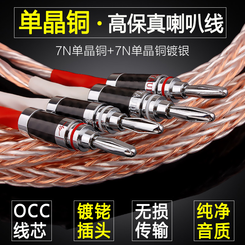 杨阳YYAUDIO 发烧主音箱线单晶铜镀银混编喇叭线HiFi音响连接线