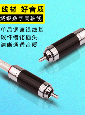 杨阳YYAUDIO 镀银发烧同轴线 数字音频同轴线低音炮线SPDIF音响线