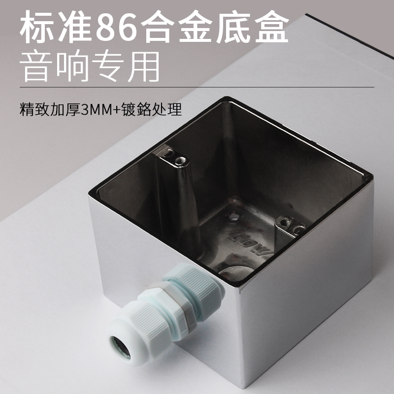 音响专用合金插座底盒标准86x86