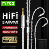 4.4平衡插头0.78 2.5 MMCX耳机线 发烧级八股无氧铜镀银3.5 杨阳