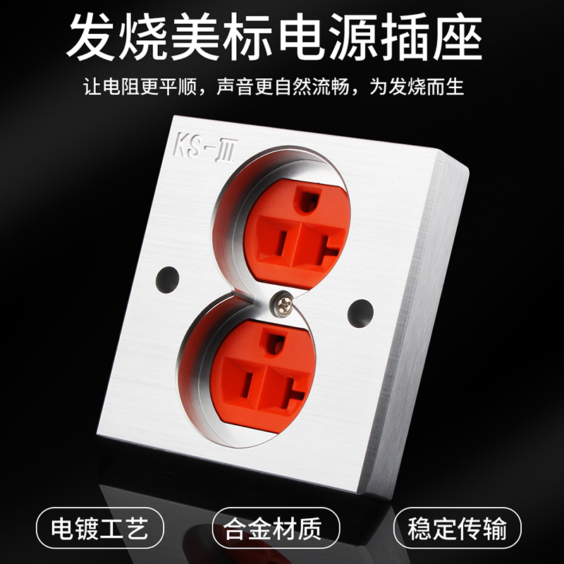 台湾YYAUDIO杨阳 高档铝合金两位美标面板 超厚15mm面板插芯 插座