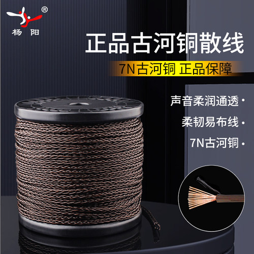 发烧级7N古河铜耳机HIFI升级散线