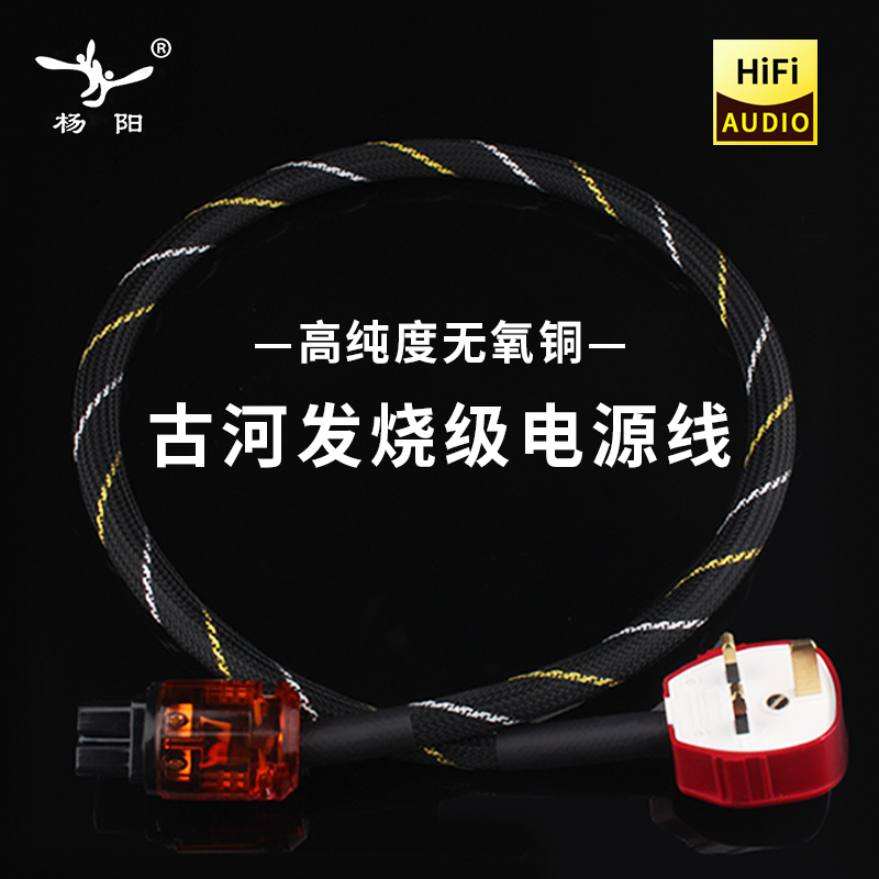 古河FURUTECH 无氧铜 英标发烧级电源线 16mm 音响电源线 特价